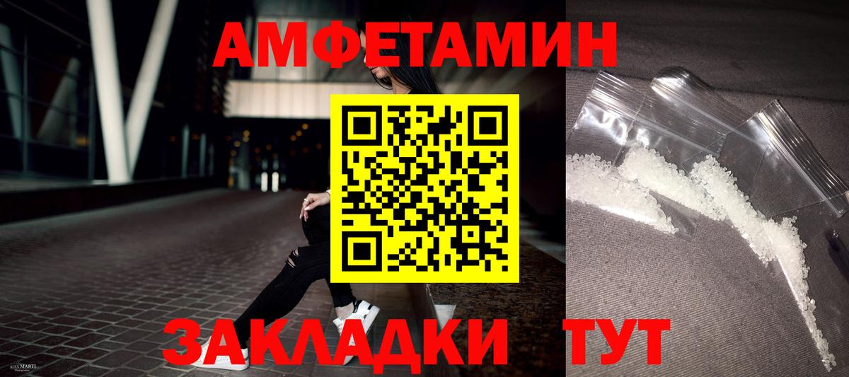 Amphetamine Розовый Луга