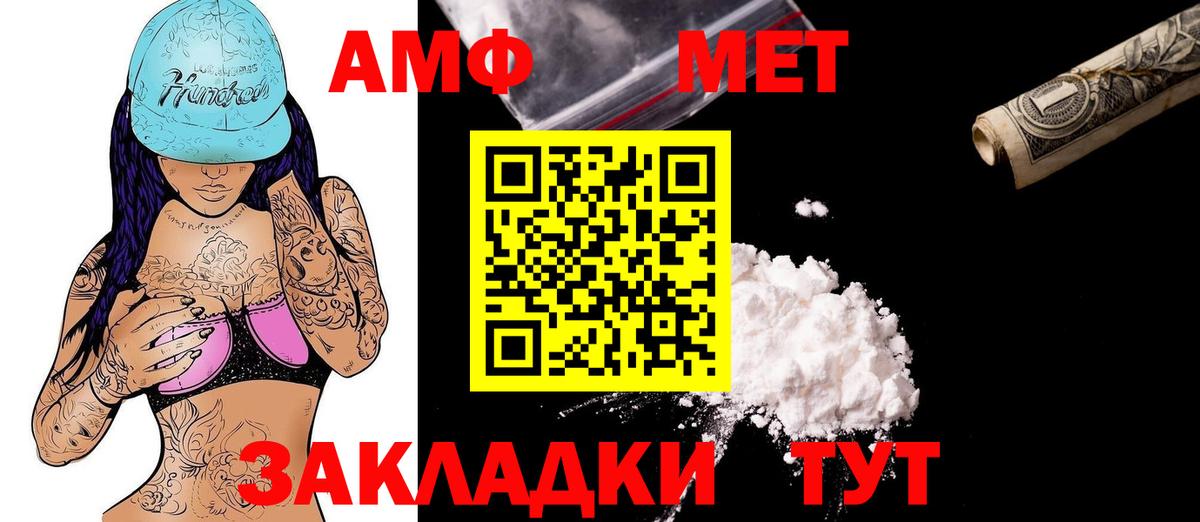 Amphetamine VHQ Луга
