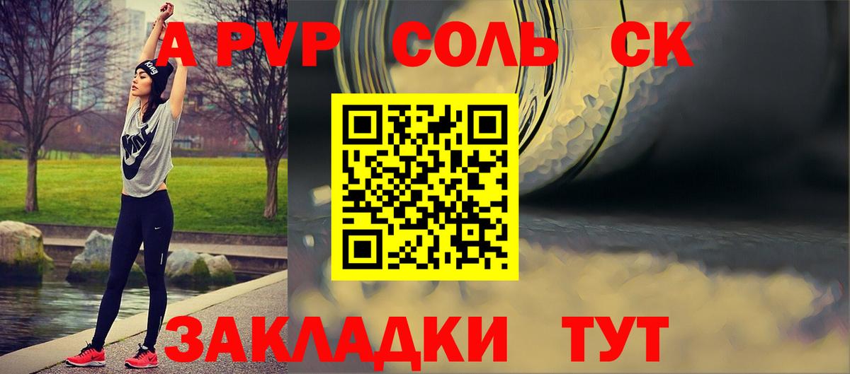Alpha PVP  А ПВП СК КРИС  Вход с VPN  Луга  APVP VHQ 