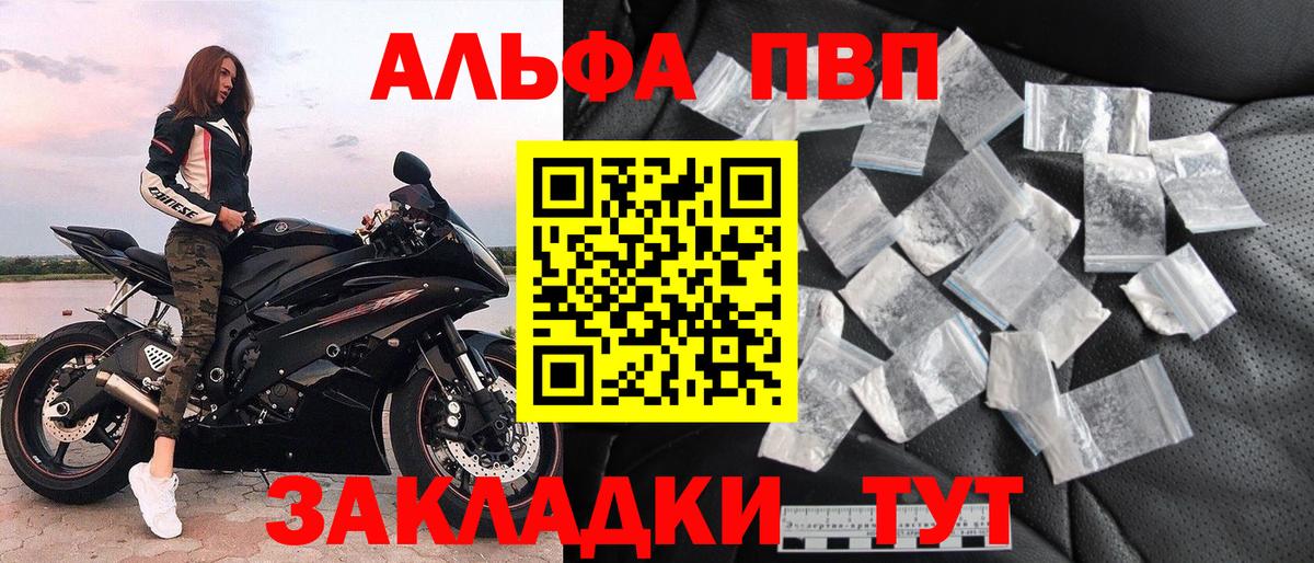 Alfa_PVP Соль  Альфа ПВП кристаллы  A-PVP VHQ  Луга 