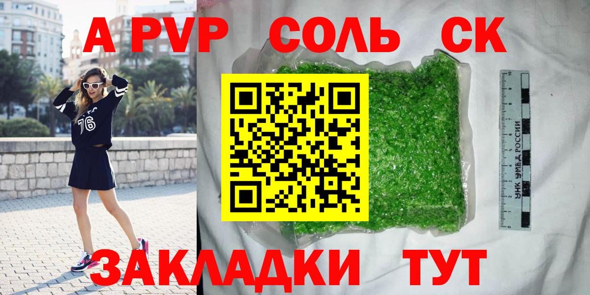 А ПВП СК Луга