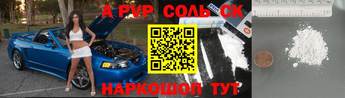 APVP мука Луга