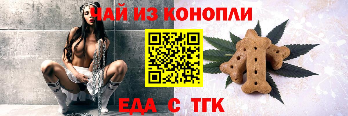 Луга  Еда ТГК конопля  Вход с VPN 