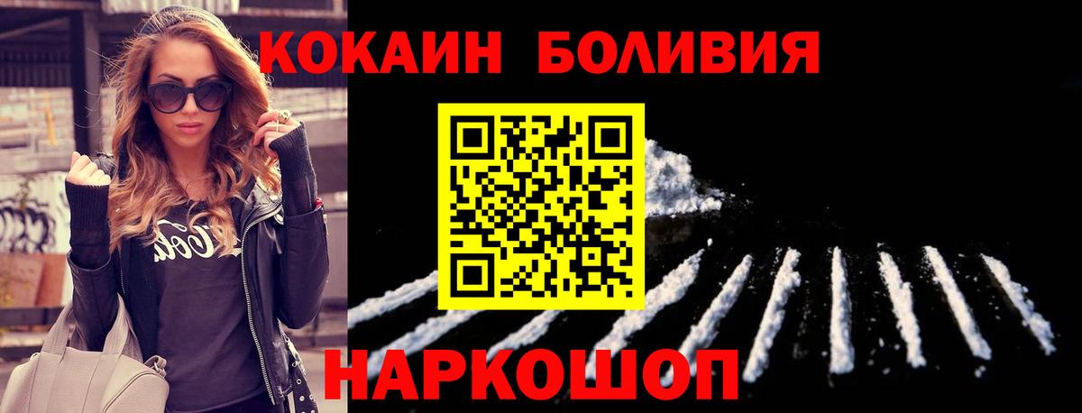 Cocaine Перу  КОКАИН  Луга  Вход с VPN  КОКАИН Эквадор 