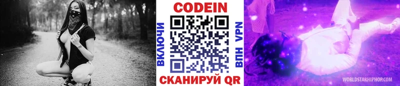 Кодеиновый сироп Lean напиток Lean (лин)  Луга 