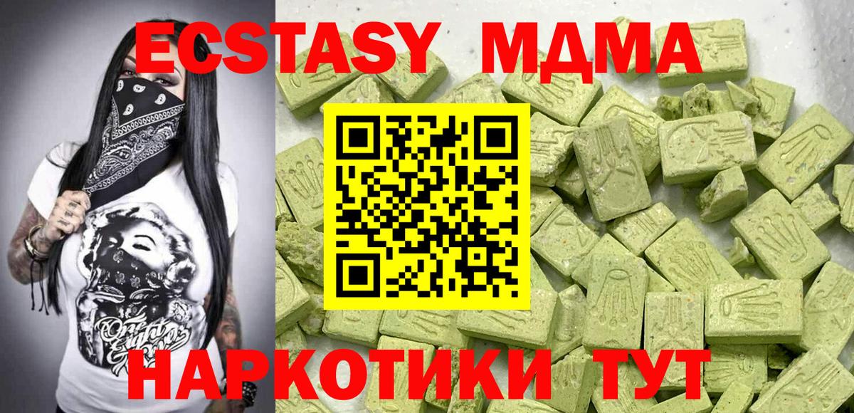 Ecstasy MDMA Луга