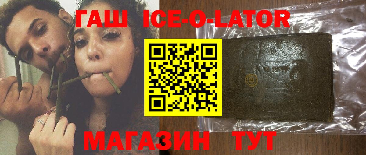 ГАШИШ гашик Луга