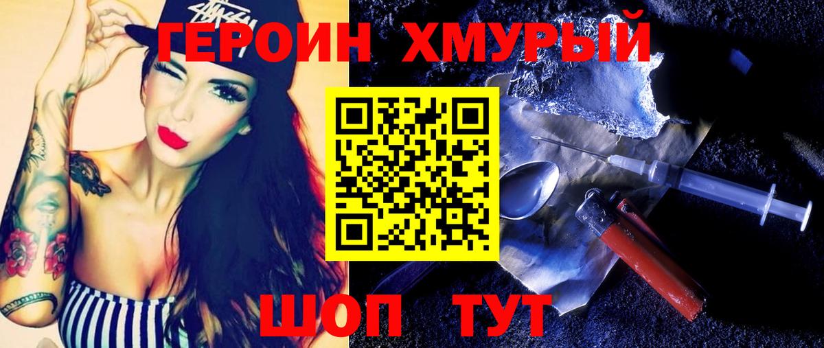 ГЕРОИН афганец Луга