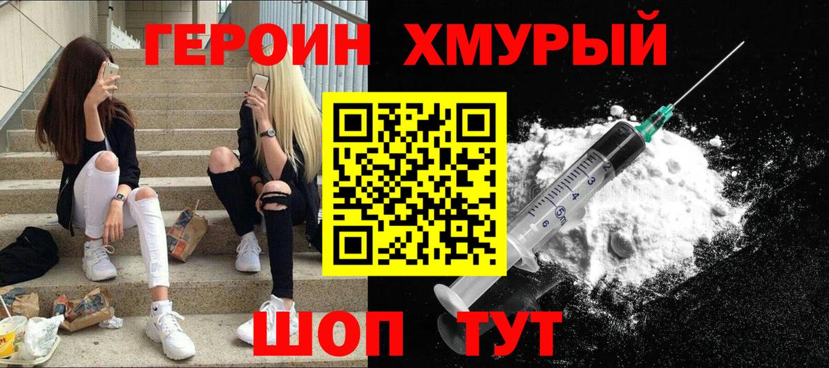Героин Афган Луга