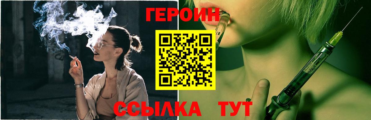 ГЕРОИН гречка  Луга 