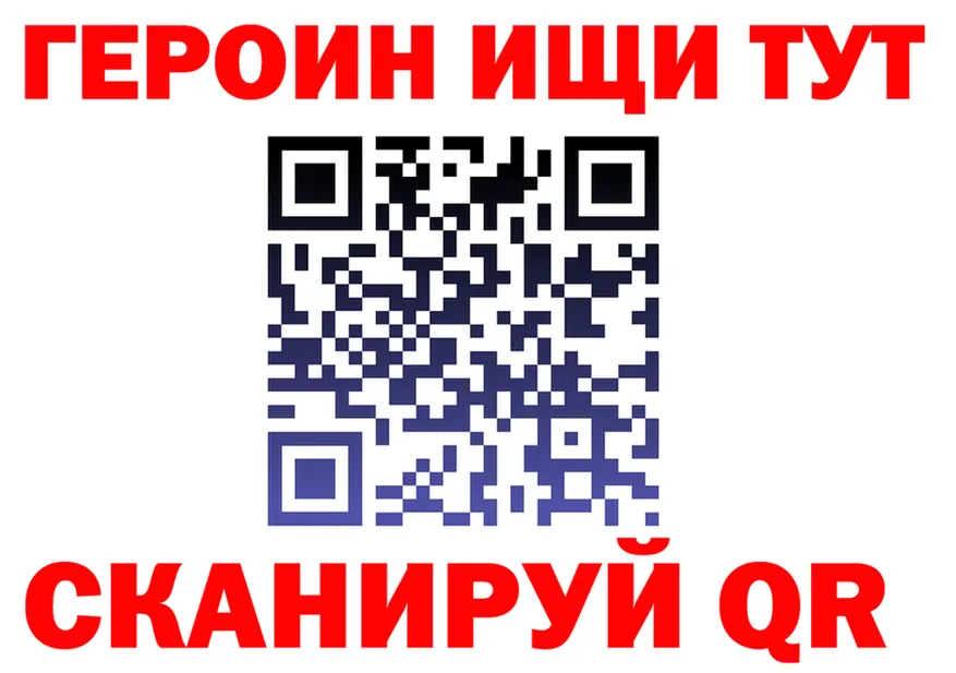 ГЕРОИН Heroin как зайти это kraken Луга