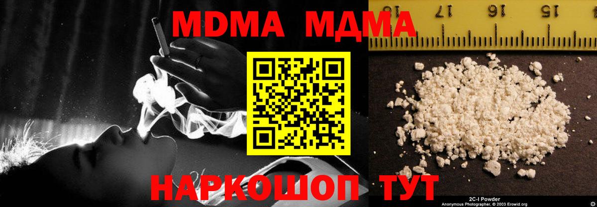 MDMA VHQ  Вход с VPN  МДМА Molly  Луга 