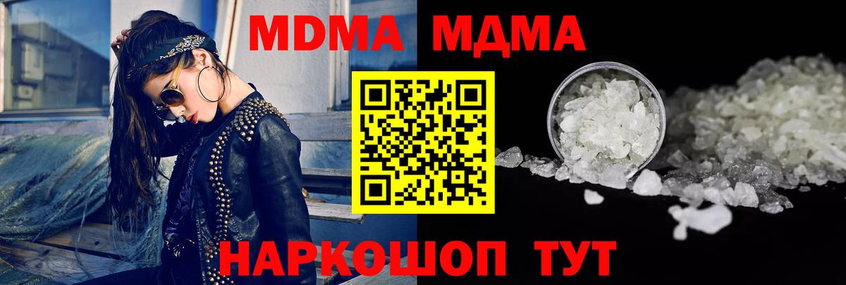 MDMA VHQ  MDMA  Луга  МДМА молли 
