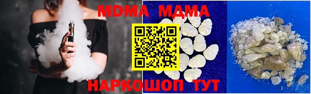 МДМА crystal Луга