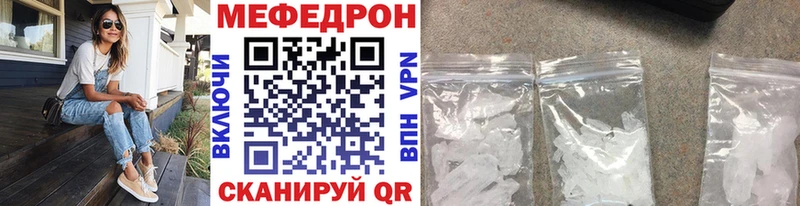 Мефедрон мяу мяу Луга
