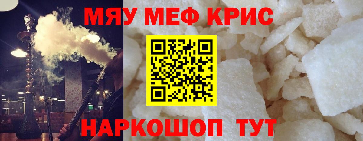 МЕФ мука  мега ссылка  Луга  Меф кристаллы  Вход с VPN 