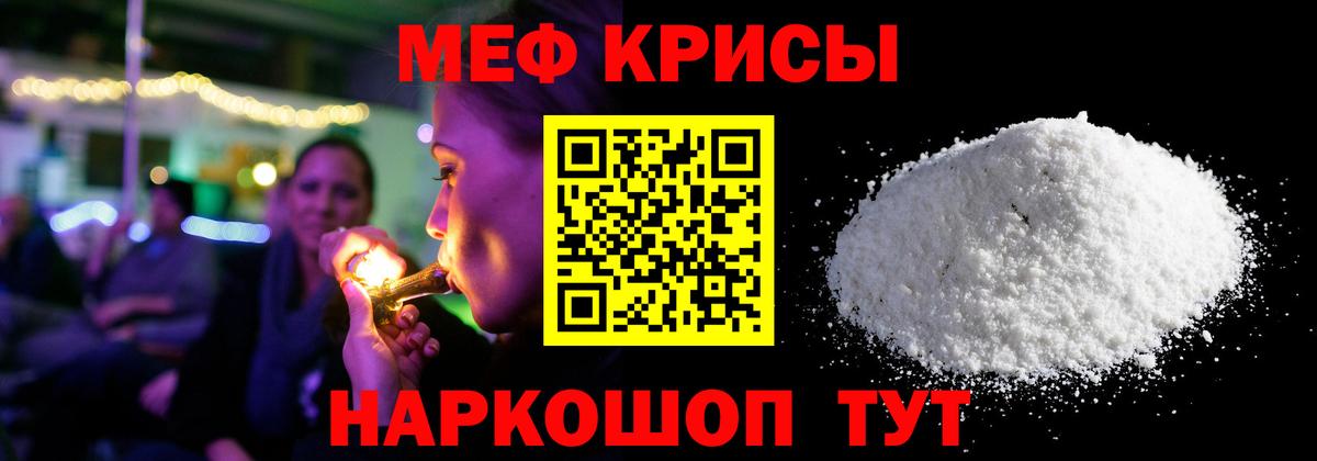 МЕФ мяу мяу  Меф VHQ  закладки  Луга 