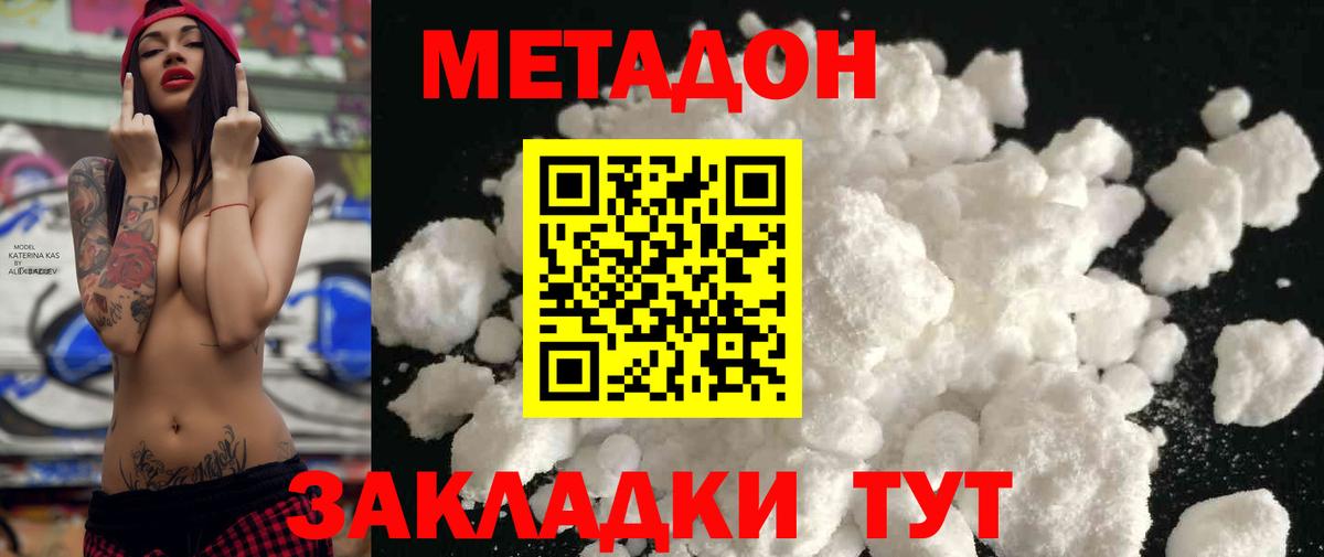 МЕТАДОН белоснежный  Луга 