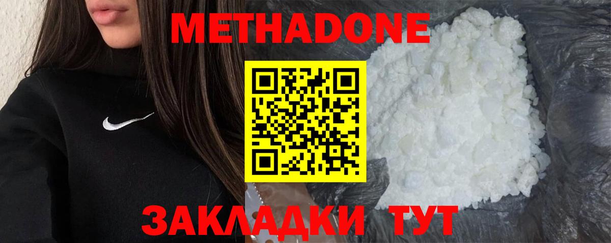 Метадон мёд  Вход с VPN  KRAKEN tor  Луга 