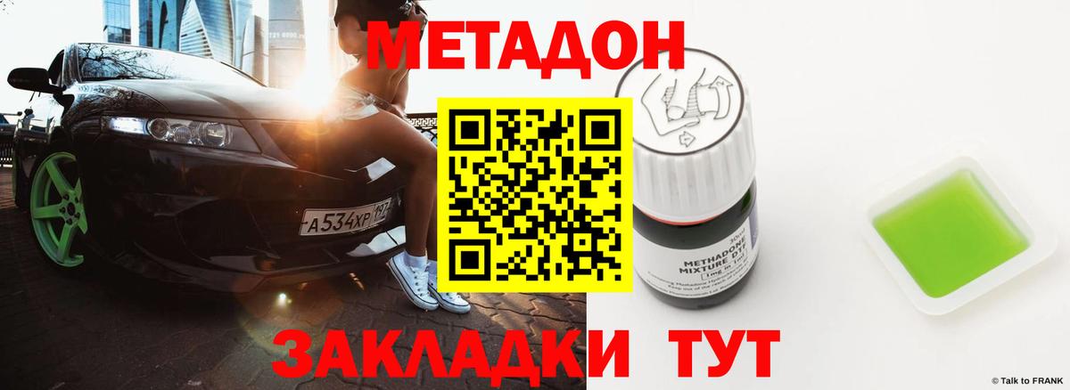 МЕТАДОН VHQ Луга