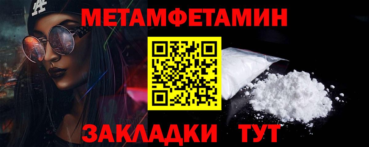 Первитин Декстрометамфетамин 99.9% Луга
