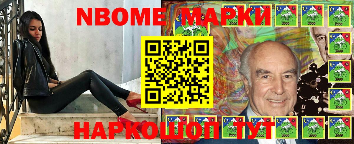 Марки 25I-NBOMe 1500мкг  Марки NBOMe  Луга 