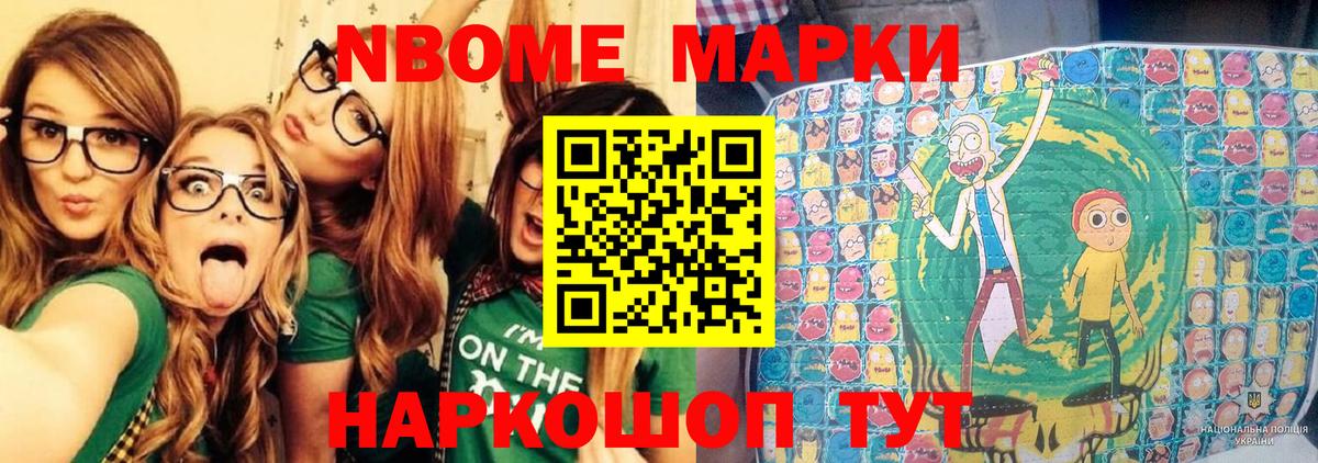 Наркотические марки  Вход с VPN  Луга  Марки NBOMe 1,5мг  Марки NBOMe 1,5мг 
