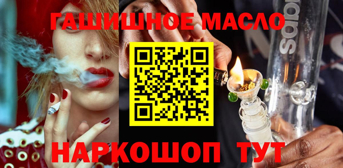 ТГК вейп с тгк  Дистиллят ТГК гашишное масло  Вход с VPN  Луга 