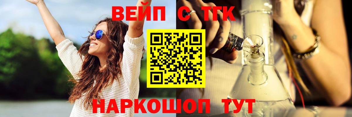 Дистиллят ТГК вейп  Луга 